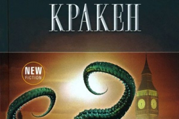 Kraken рабочее зеркало onion