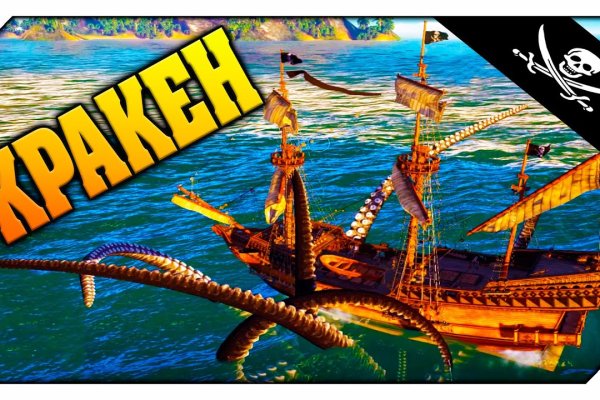 Kraken официальный сайт вход