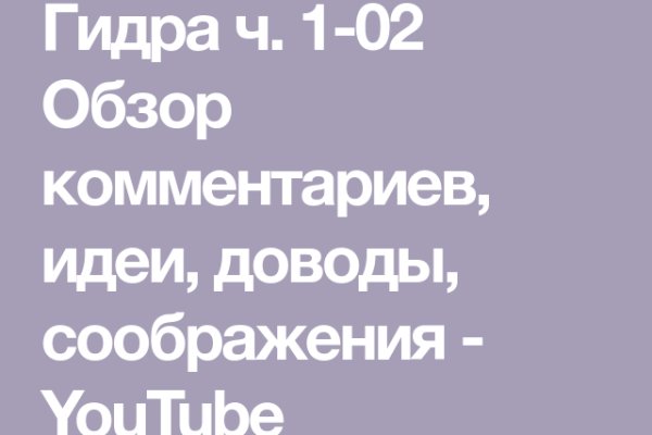 Не заходит на кракен