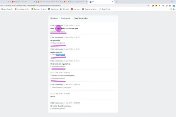 Рабочее зеркало на кракен