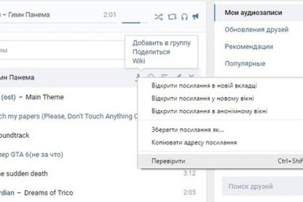 Спрут мега кракен