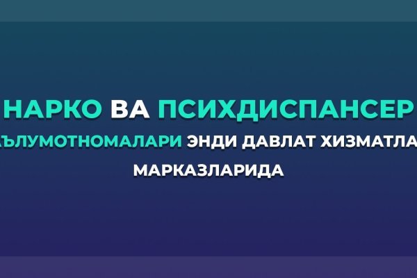 Правильная ссылка онион кракен